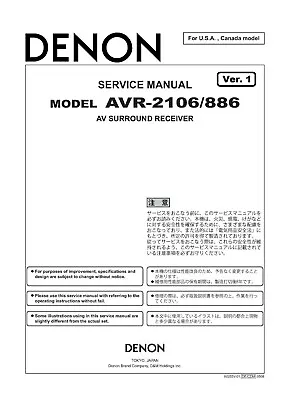 Kaufen Service Manual-Anleitung Für Denon AVR-2106, AVR-886  • 14€