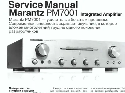 Kaufen Marantz Service Manual Für PM 7001 Englisch  Copy • 10.50€
