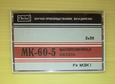 Kaufen UdSSR (Ukraine) SVEMA MK 60-5 Audiokassette MC Tape  RARITÄT  CCCP Свема • 11€