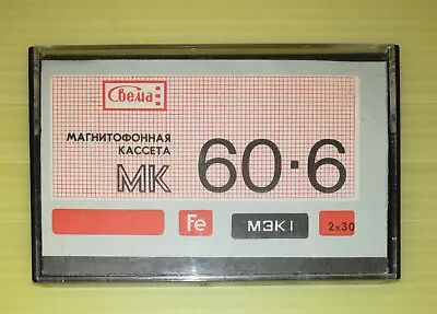 Kaufen UdSSR (Ukraine) SVEMA MK 60-6 Audiokassette MC Tape  RARITÄT  CCCP Свема • 11€