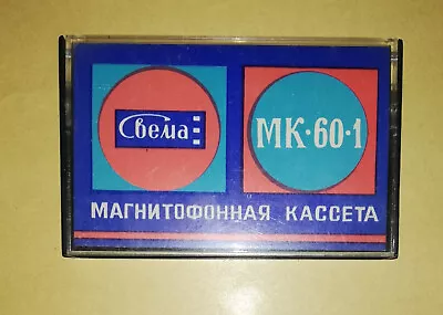 Kaufen UdSSR (Ukraine) SVEMA MK 60-1 Audiokassette MC Tape  RARITÄT  CCCP Свема • 10€