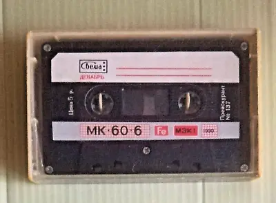 Kaufen UdSSR (Ukraine) SVEMA MK 60-6 Audiokassette MC Tape  RARITÄT  CCCP Свема • 6€