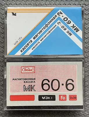 Kaufen UdSSR SVEMA MK 60-2 MK 60-6 Audiokassette MC Tape Audio Cassette CCCP Свема • 29.99€